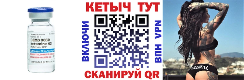 Кетамин VHQ  Дальнереченск 