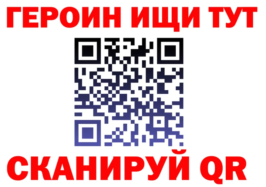 Кокаин VHQ ТОР мориарти гидра Дальнереченск