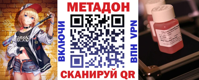блэк спрут как войти  Дальнереченск  МЕТАДОН methadone 