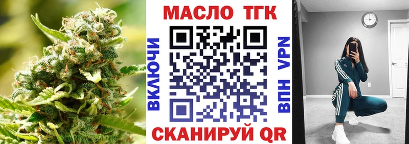 MEGA ссылка  магазин    Дальнереченск  ТГК Wax 